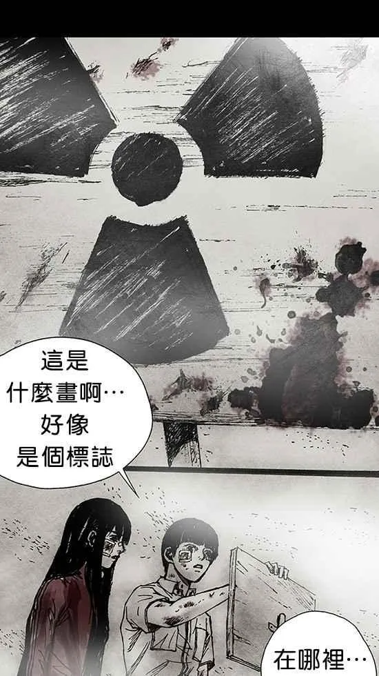 [第3季] 第2话 第119页