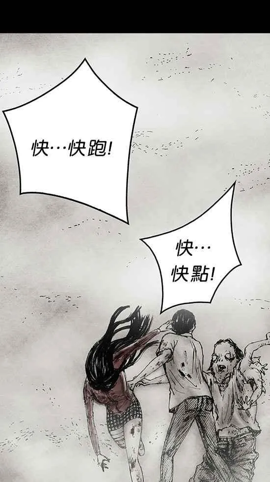 [第3季] 第2话 第138页