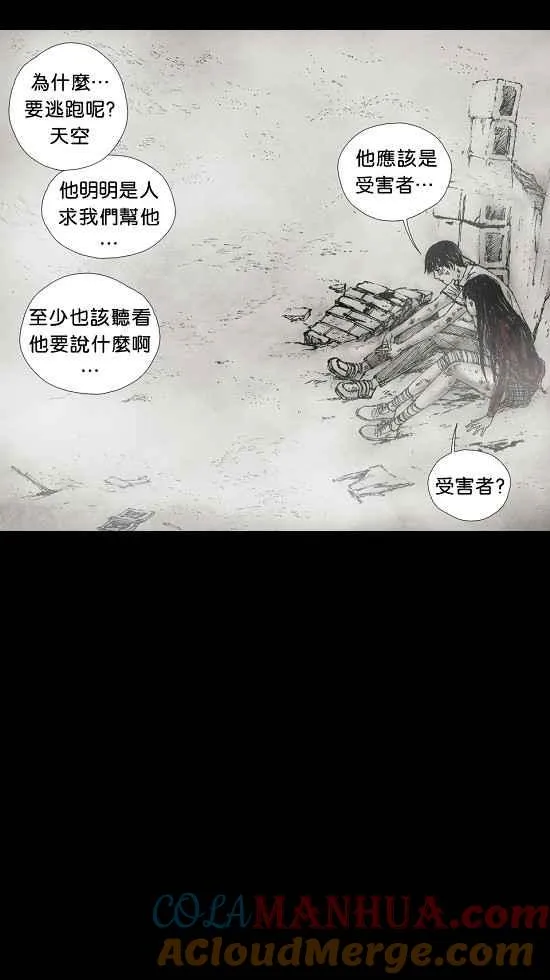 [第3季] 第3话 第13页