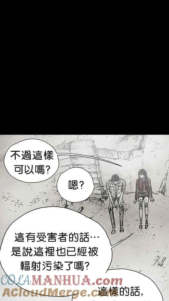 [第3季] 第3话 第17页