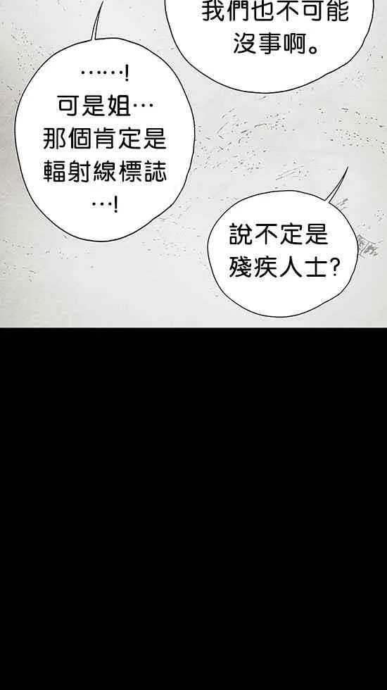 [第3季] 第3话 第18页