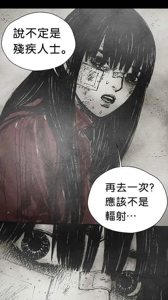 [第3季] 第3话 第19页