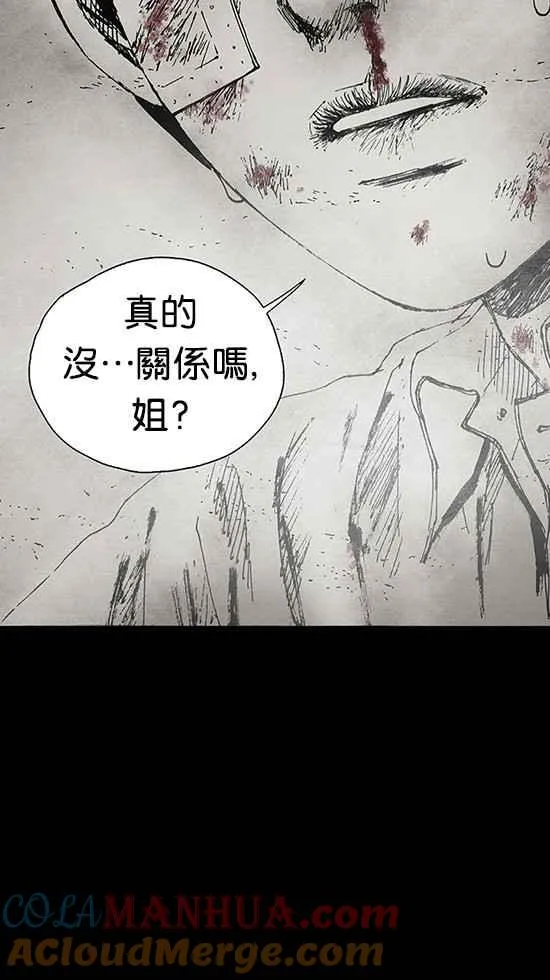 [第3季] 第3话 第21页