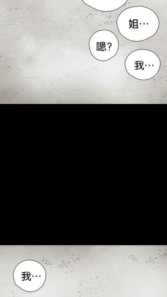 [第3季] 第3话 第26页