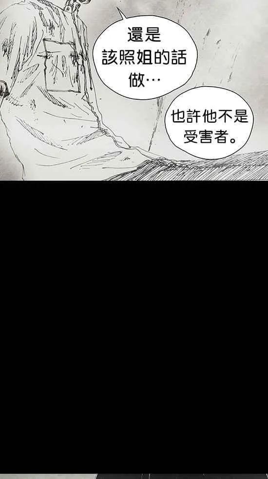 [第3季] 第3话 第34页