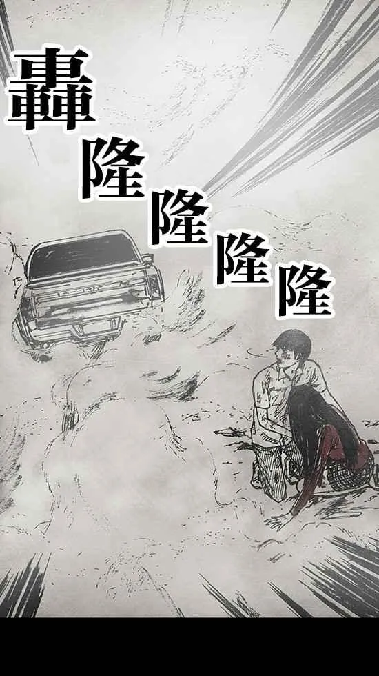 [第3季] 第3话 第48页