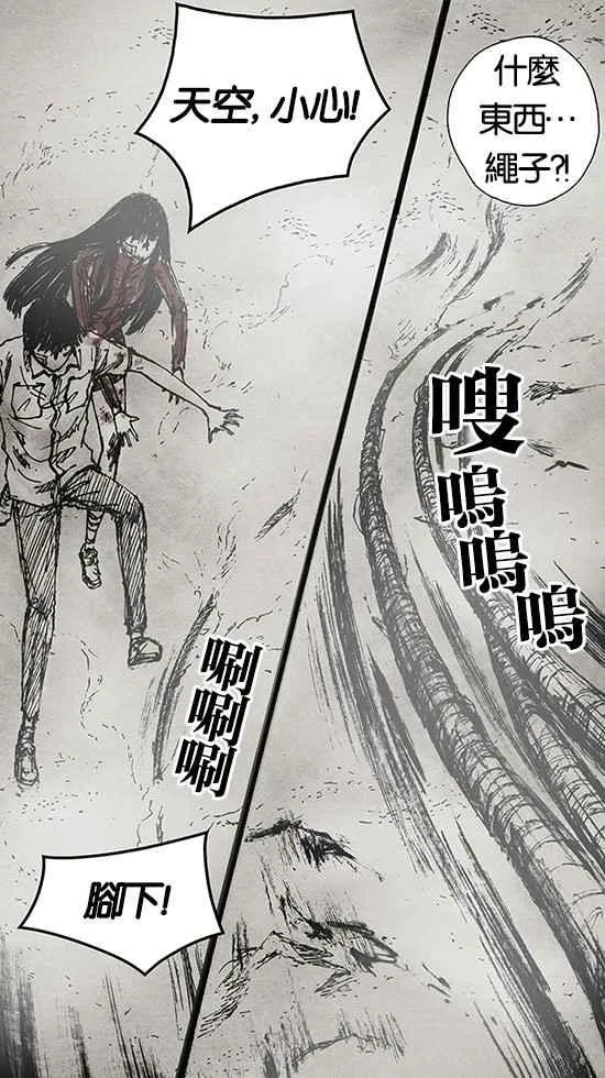 [第3季] 第3话 第51页