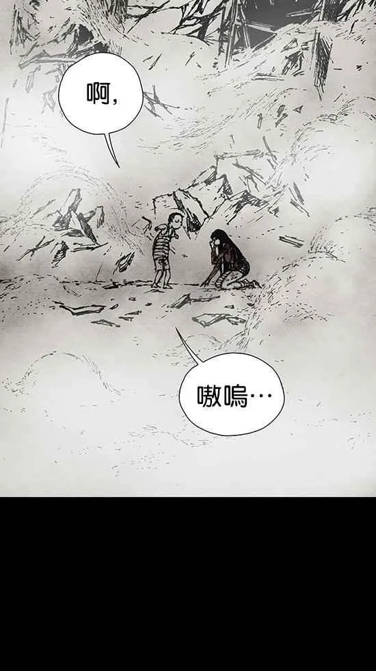 [第3季] 第3话 第90页