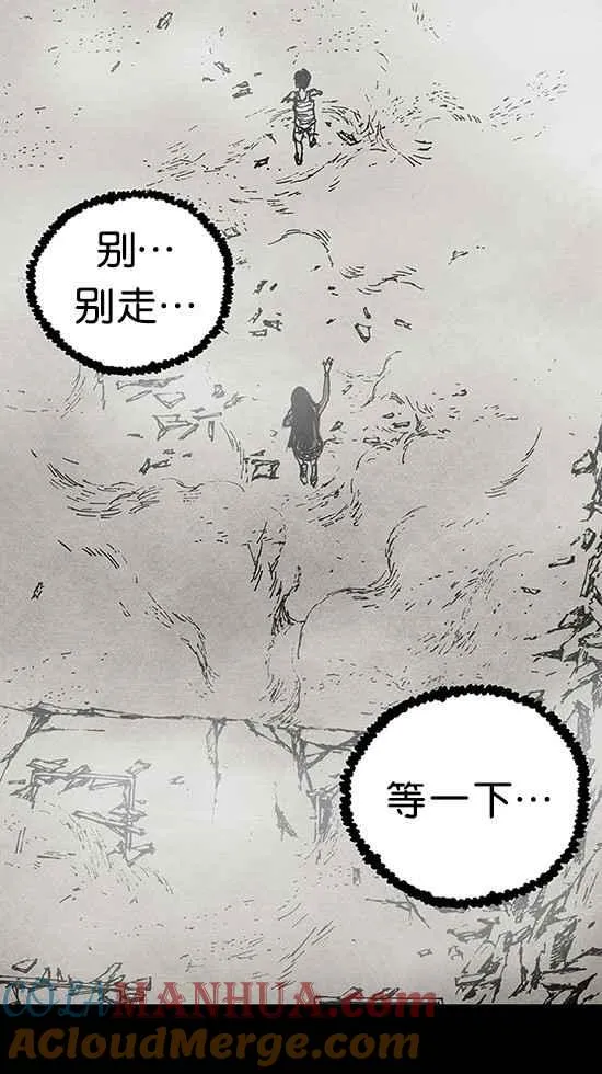 [第3季] 第3话 第93页