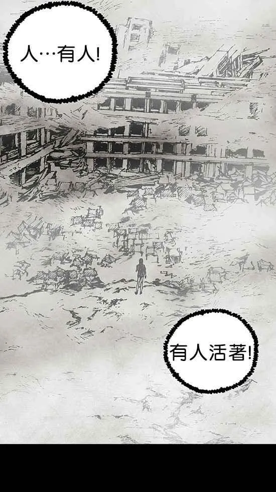 [第3季] 第3话 第99页