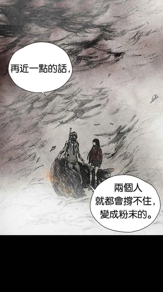 [第3季] 第4话 第24页