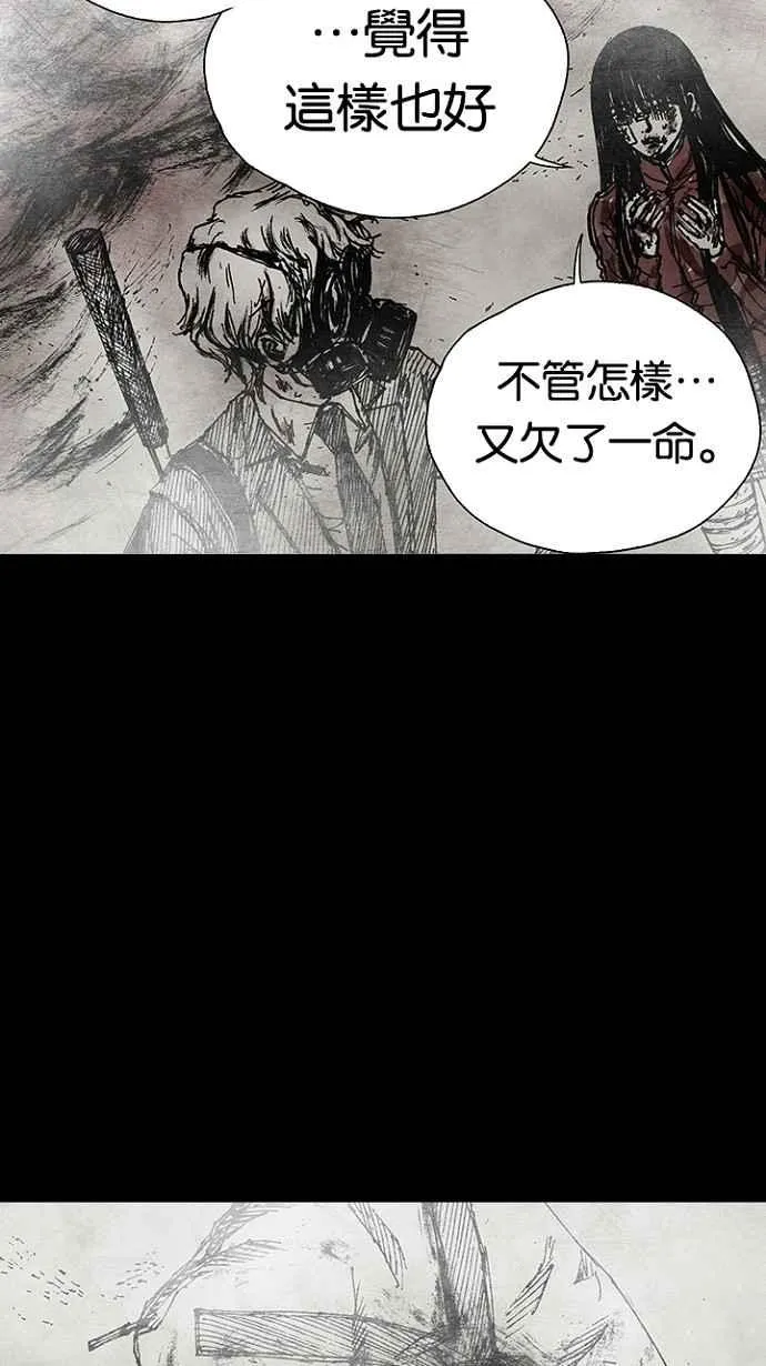 [第3季] 第4话 第26页