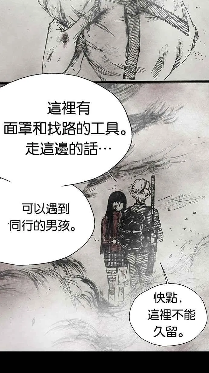 [第3季] 第4话 第27页
