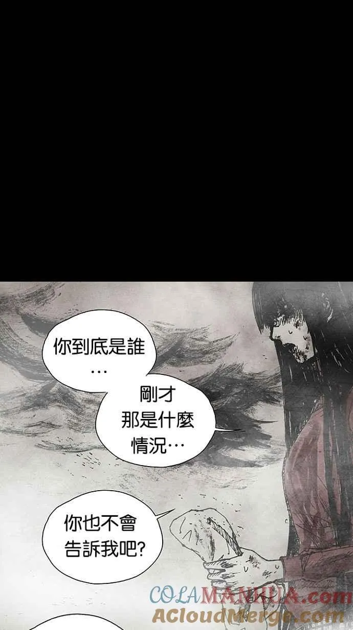 [第3季] 第4话 第28页