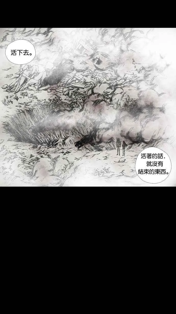 [第3季] 第4话 第30页