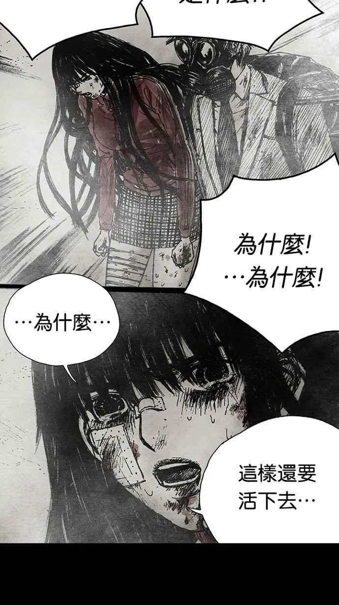 [第3季] 第4话 第33页