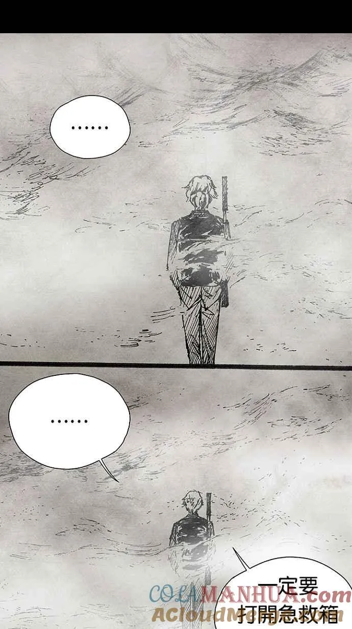 [第3季] 第4话 第37页
