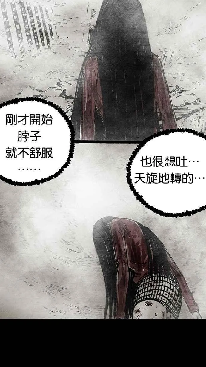 [第3季] 第4话 第45页