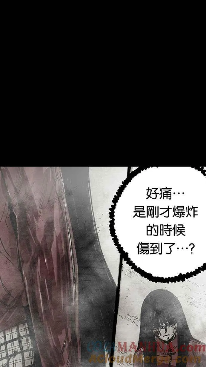 [第3季] 第4话 第46页