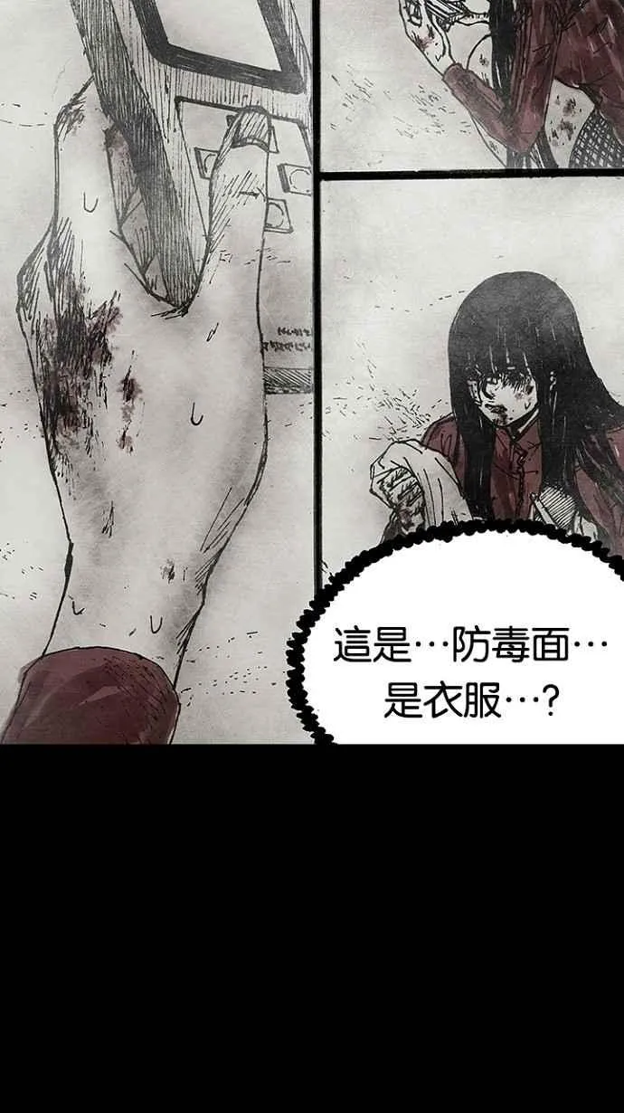 [第3季] 第4话 第50页