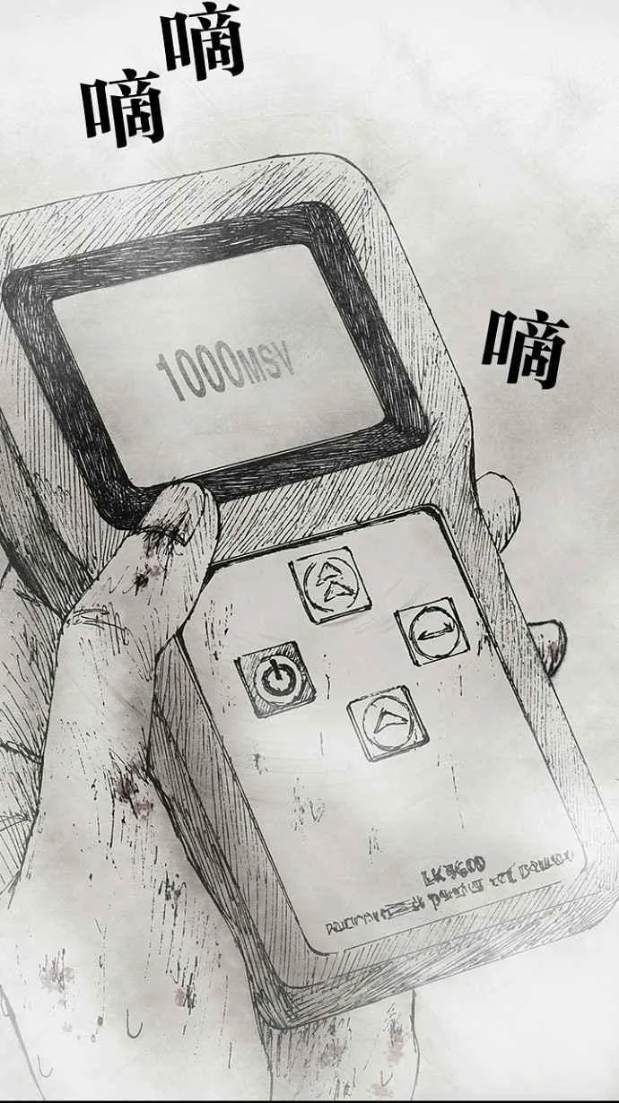 [第3季] 第4话 第53页