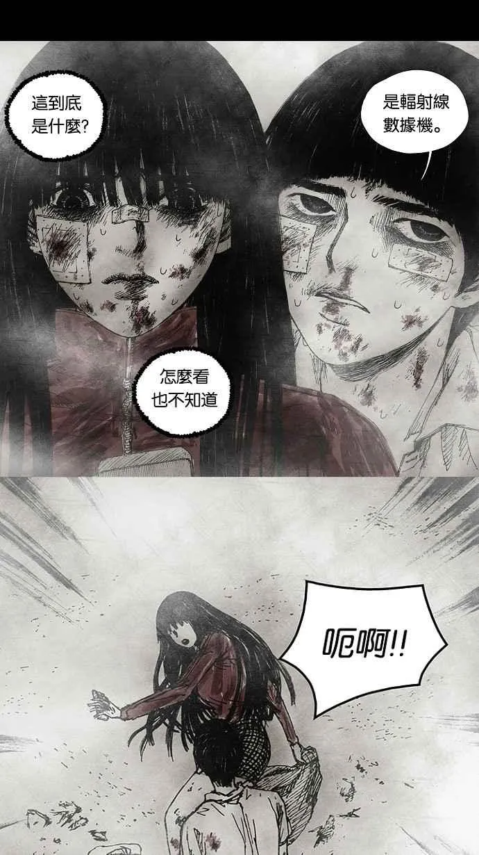 [第3季] 第4话 第56页