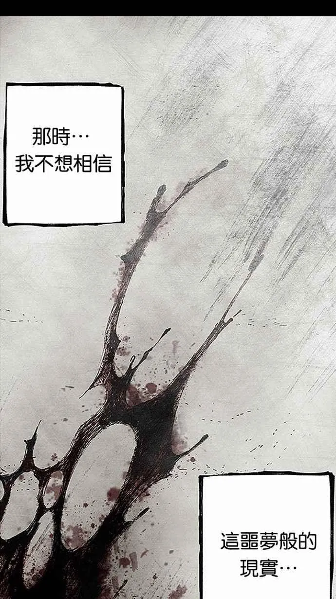 [第3季] 第4话 第71页