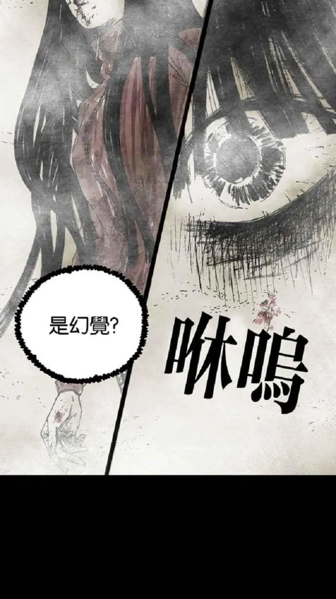 [第3季] 第5话 第8页