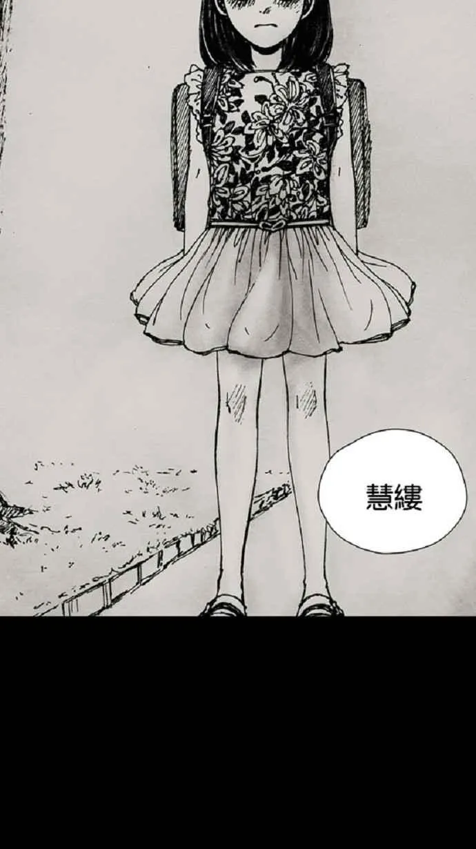 [第3季] 第5话 第29页