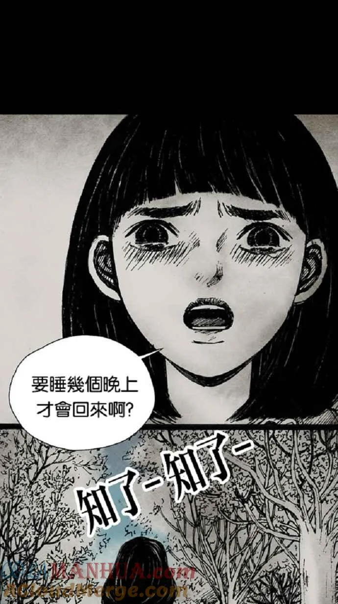 [第3季] 第5话 第31页