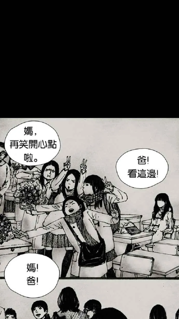 [第3季] 第5话 第38页