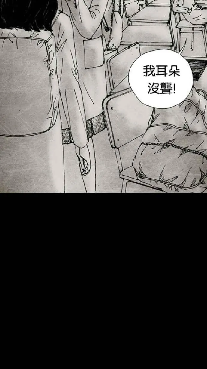 [第3季] 第5话 第42页