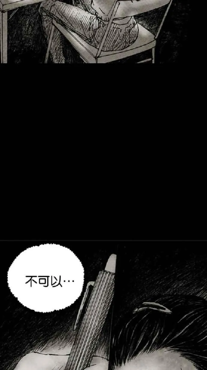 [第3季] 第5话 第44页