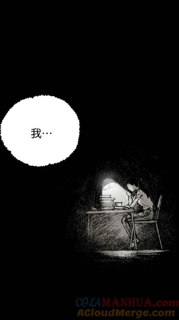 [第3季] 第5话 第46页
