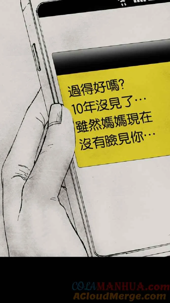 [第3季] 第5话 第55页