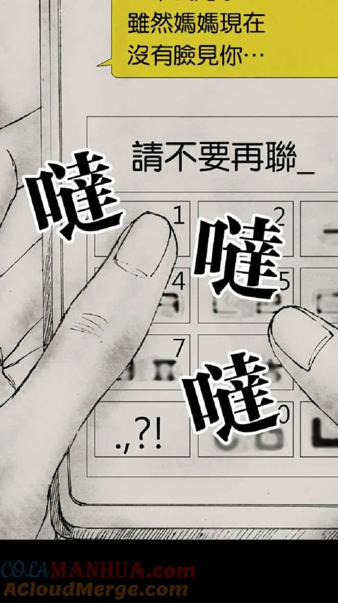 [第3季] 第5话 第58页