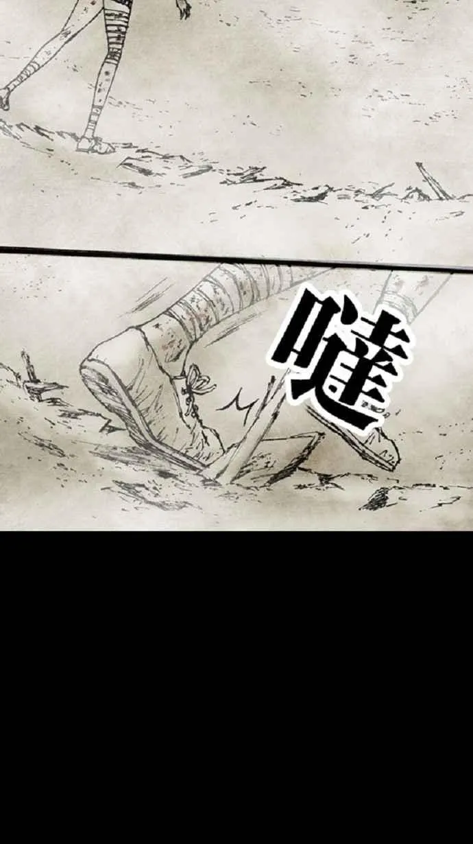 [第3季] 第5话 第74页