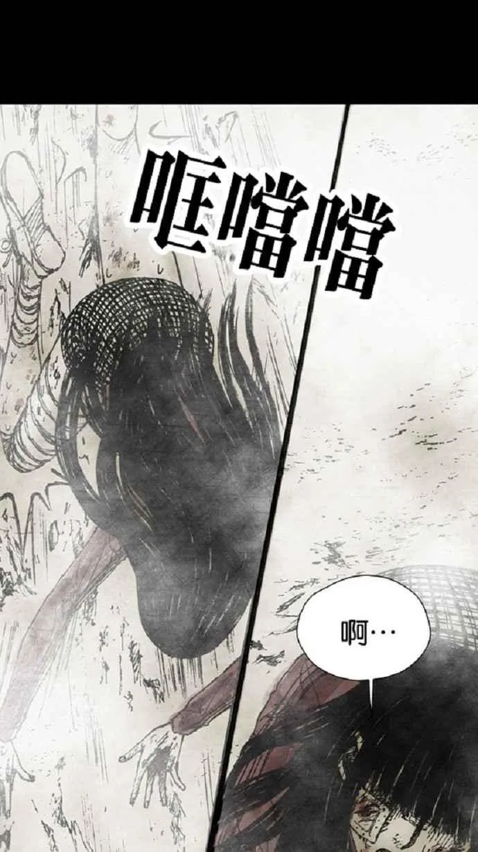 [第3季] 第5话 第75页