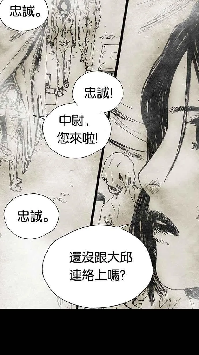 [第3季] 第6话 第30页