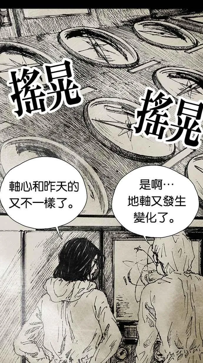[第3季] 第6话 第33页