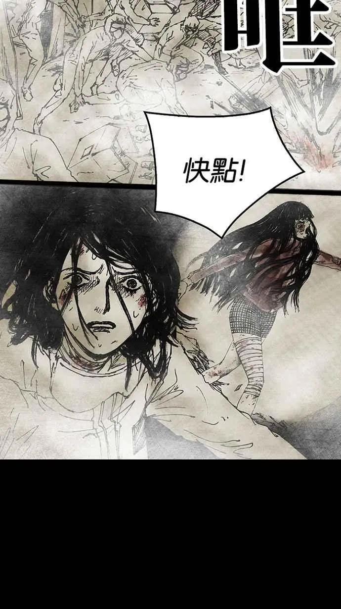 [第3季] 第6话 第45页