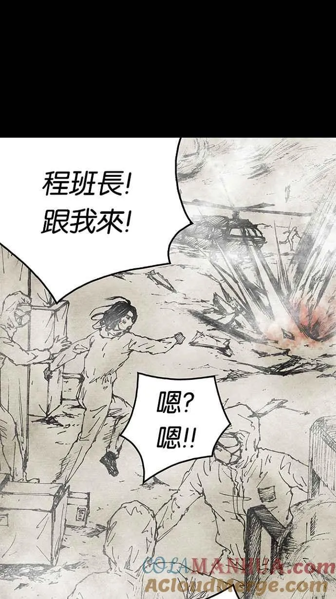 [第3季] 第6话 第46页