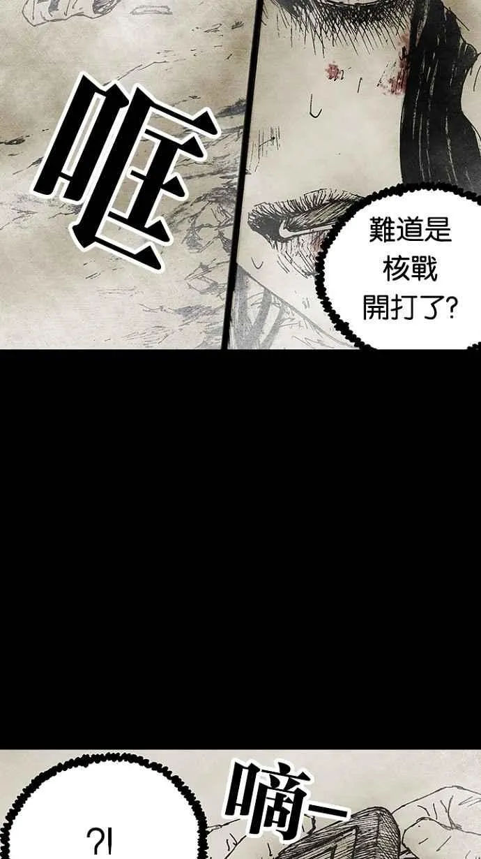 [第3季] 第6话 第50页