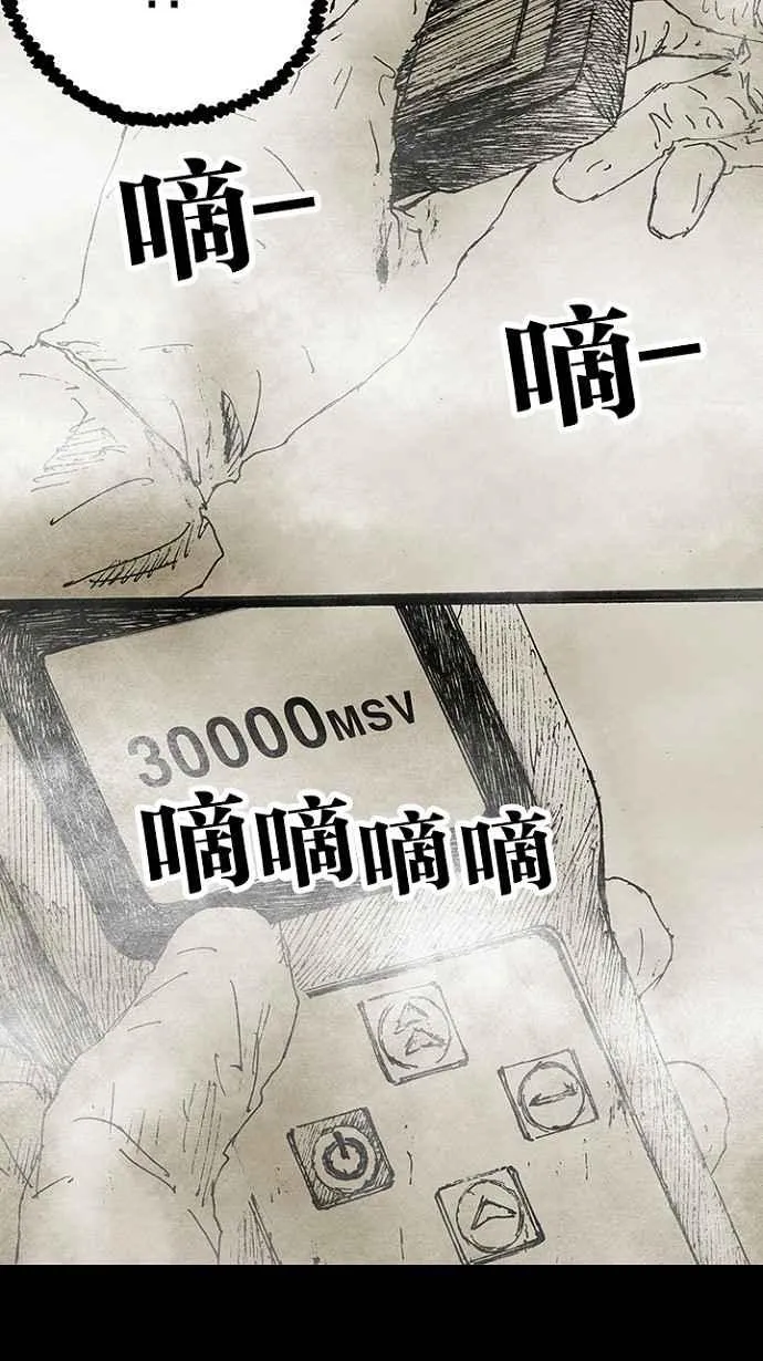 [第3季] 第6话 第51页