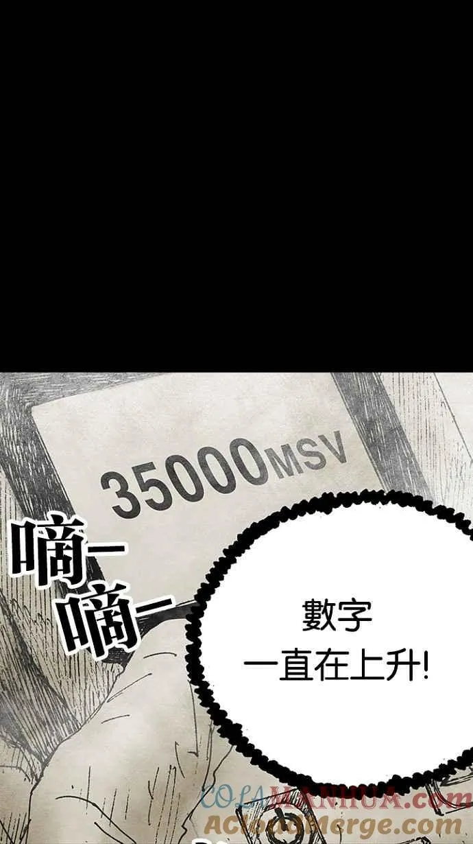 [第3季] 第6话 第52页