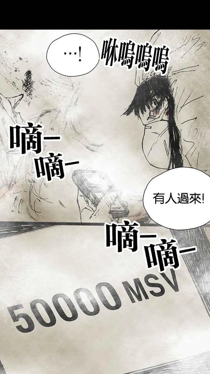 [第3季] 第6话 第54页