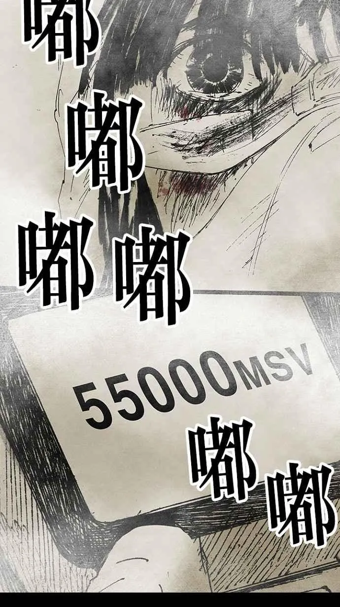 [第3季] 第6话 第59页