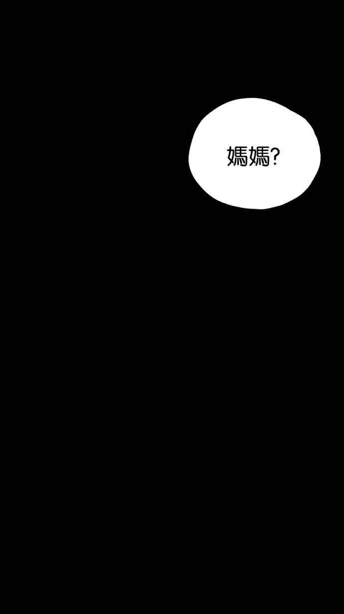 [第3季] 第7话 第2页