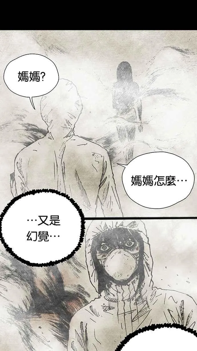 [第3季] 第7话 第3页