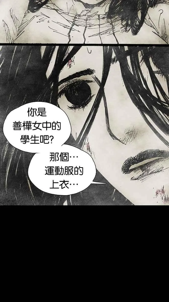 [第3季] 第7话 第30页